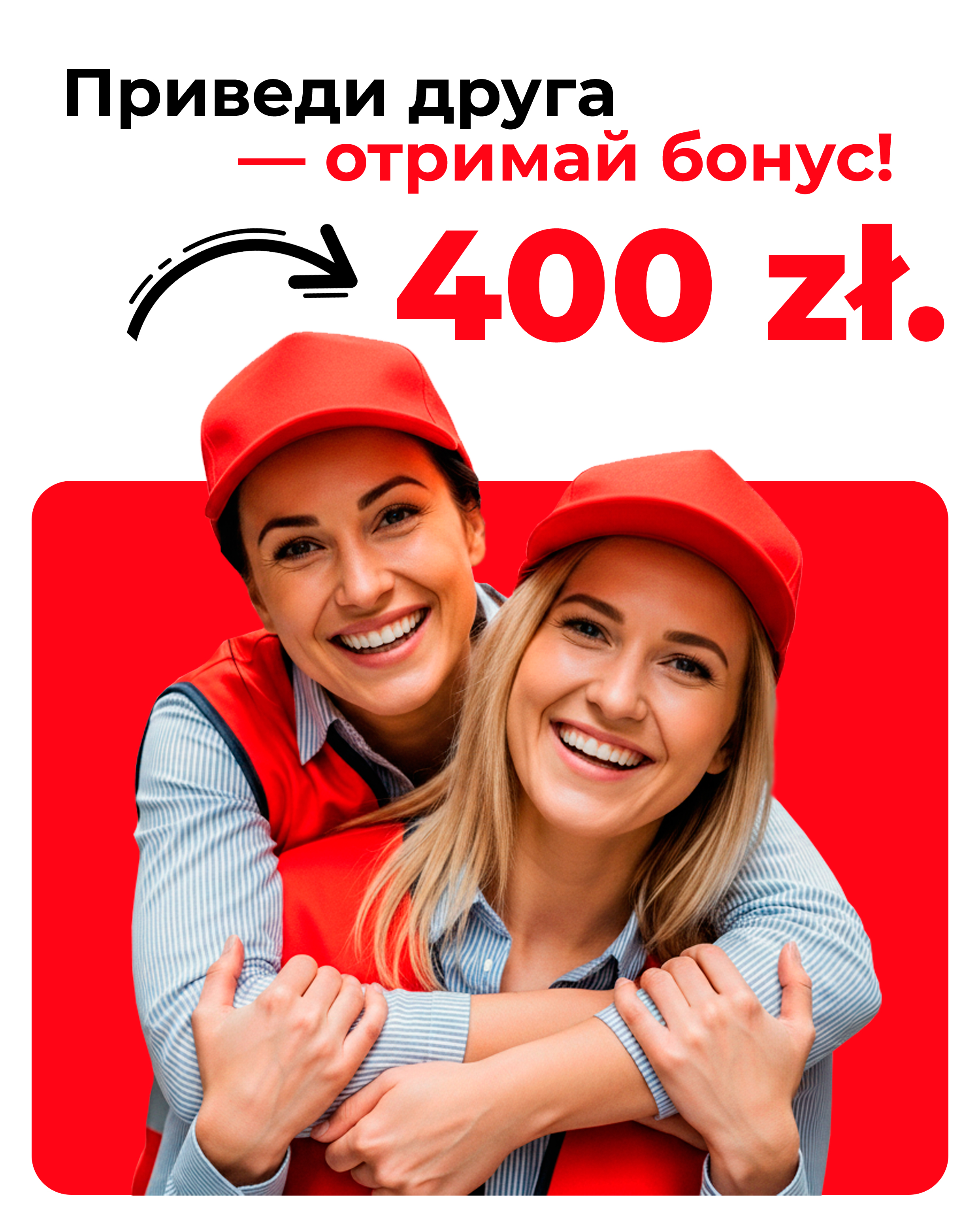 Promo